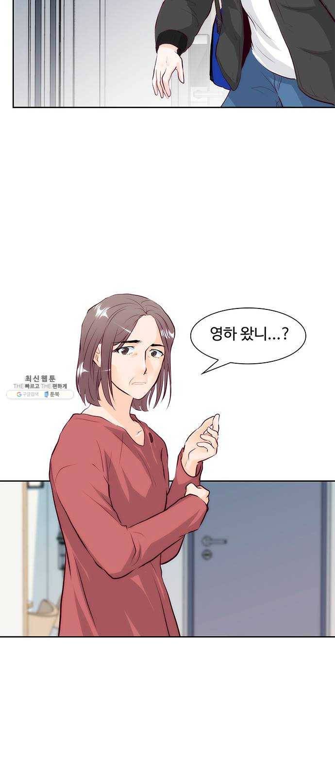 모어 라이프 2화 과잉보호 21