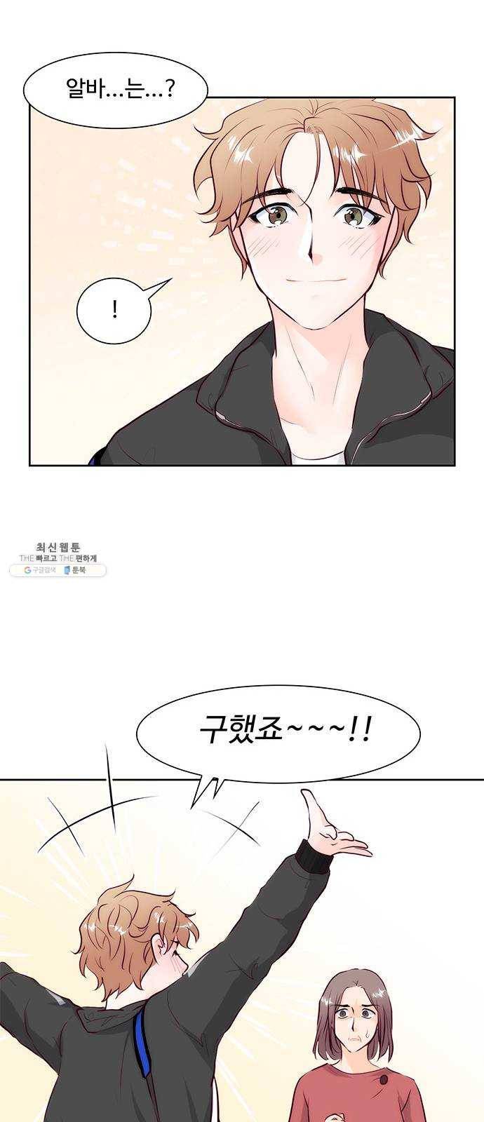모어 라이프 2화 과잉보호 22