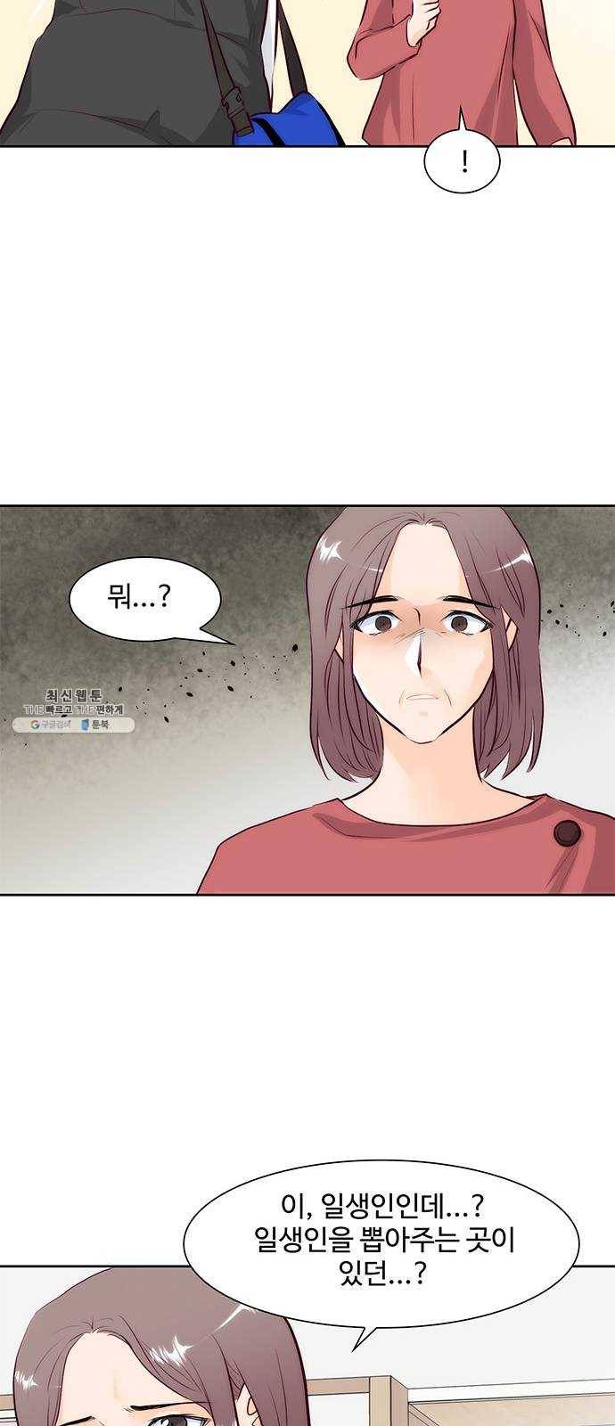 모어 라이프 2화 과잉보호 23