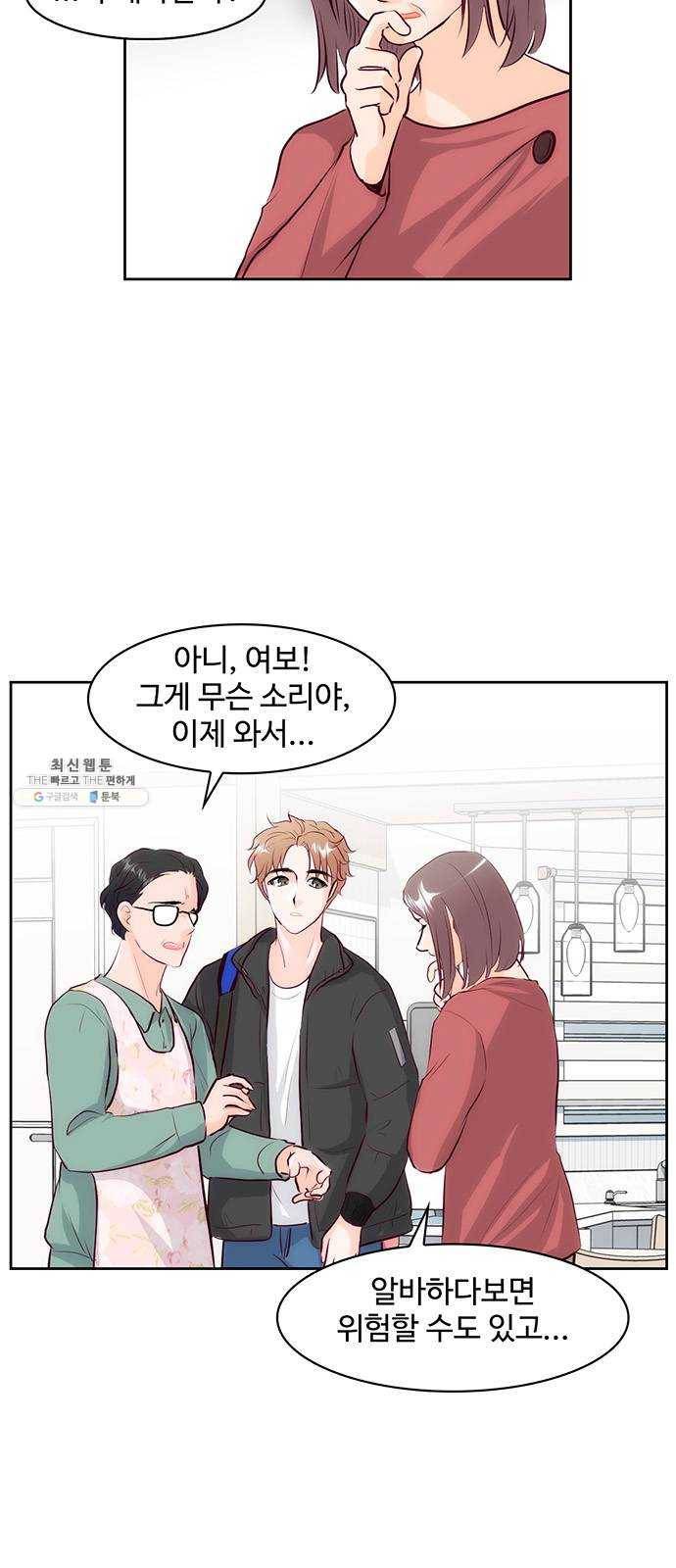 모어 라이프 2화 과잉보호 26