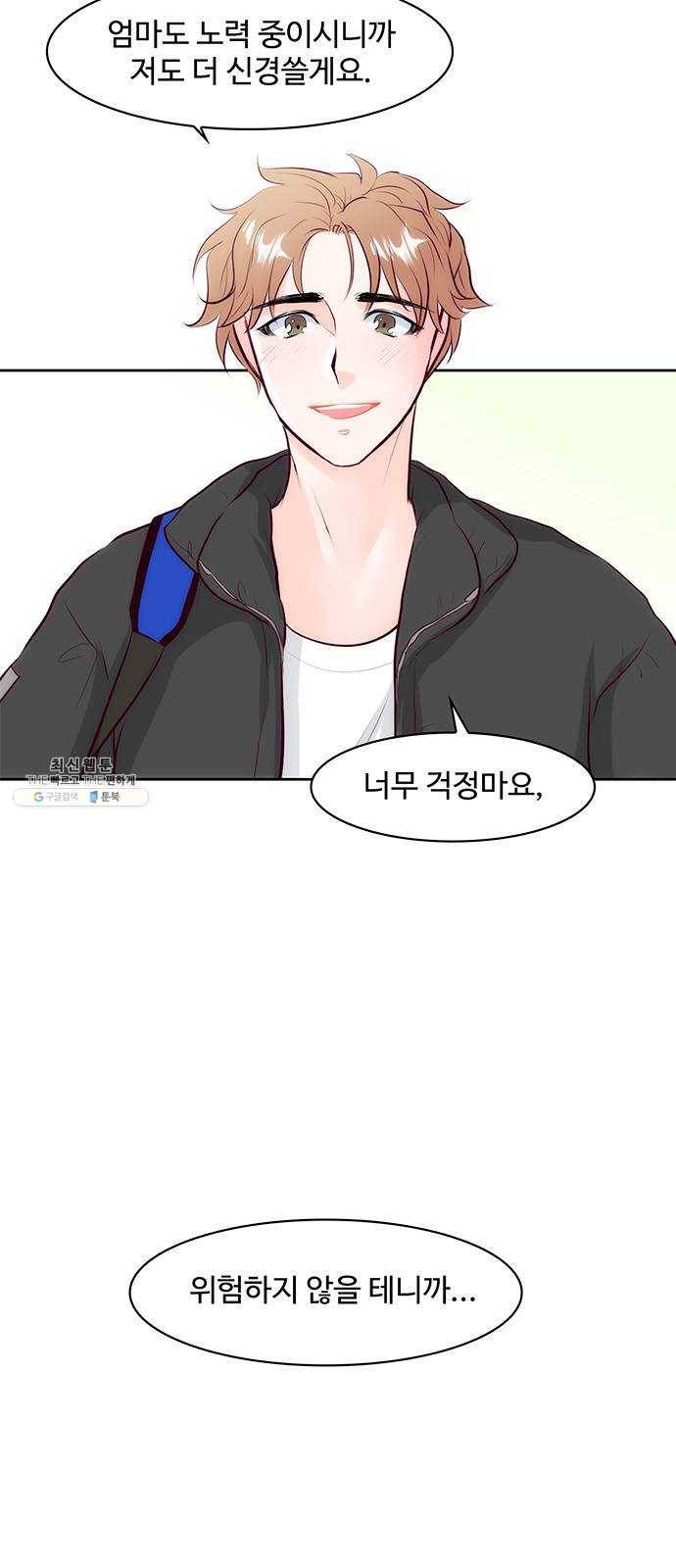 모어 라이프 2화 과잉보호 28