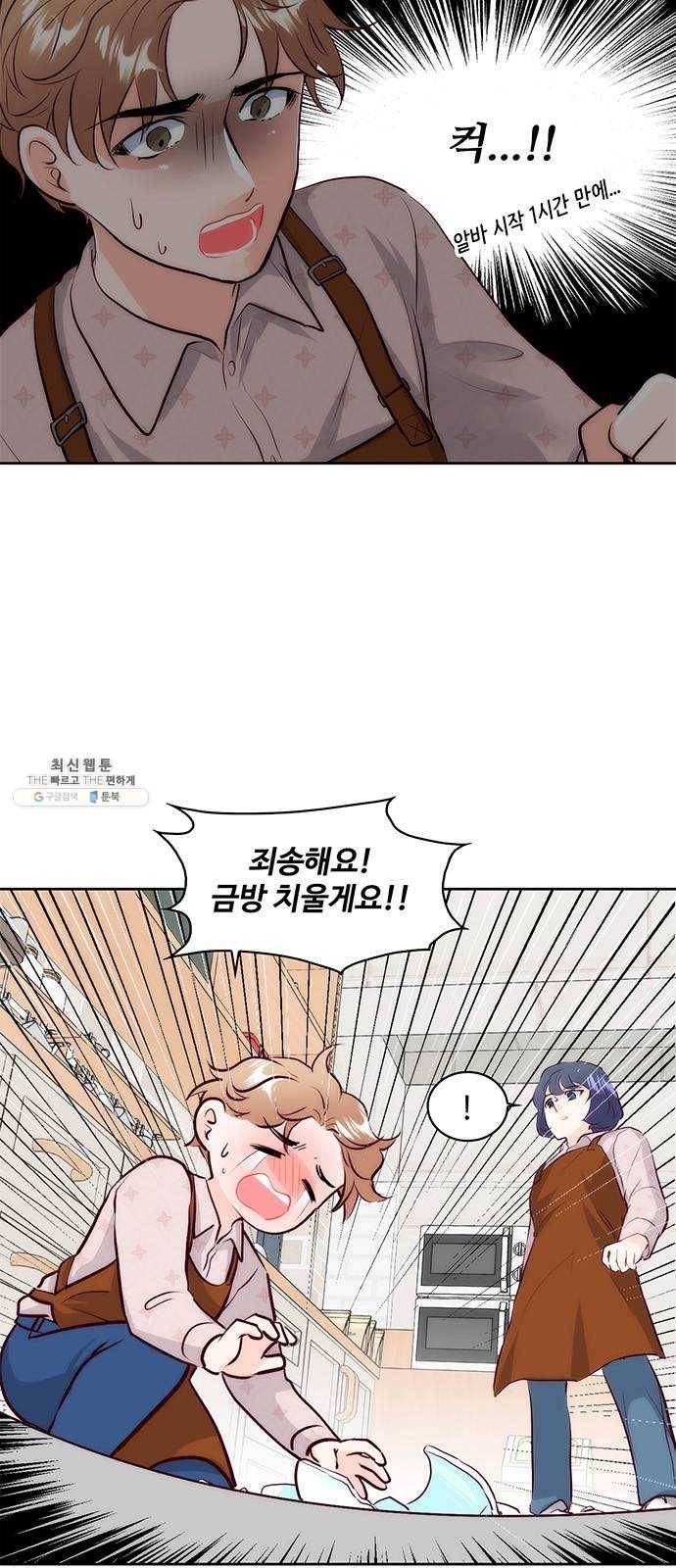 모어 라이프 2화 과잉보호 31