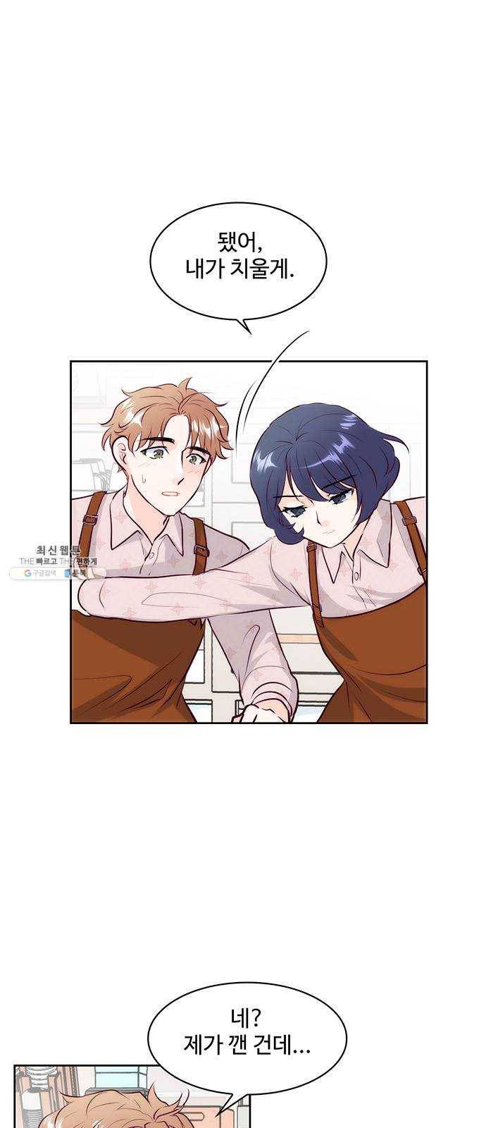 모어 라이프 2화 과잉보호 32