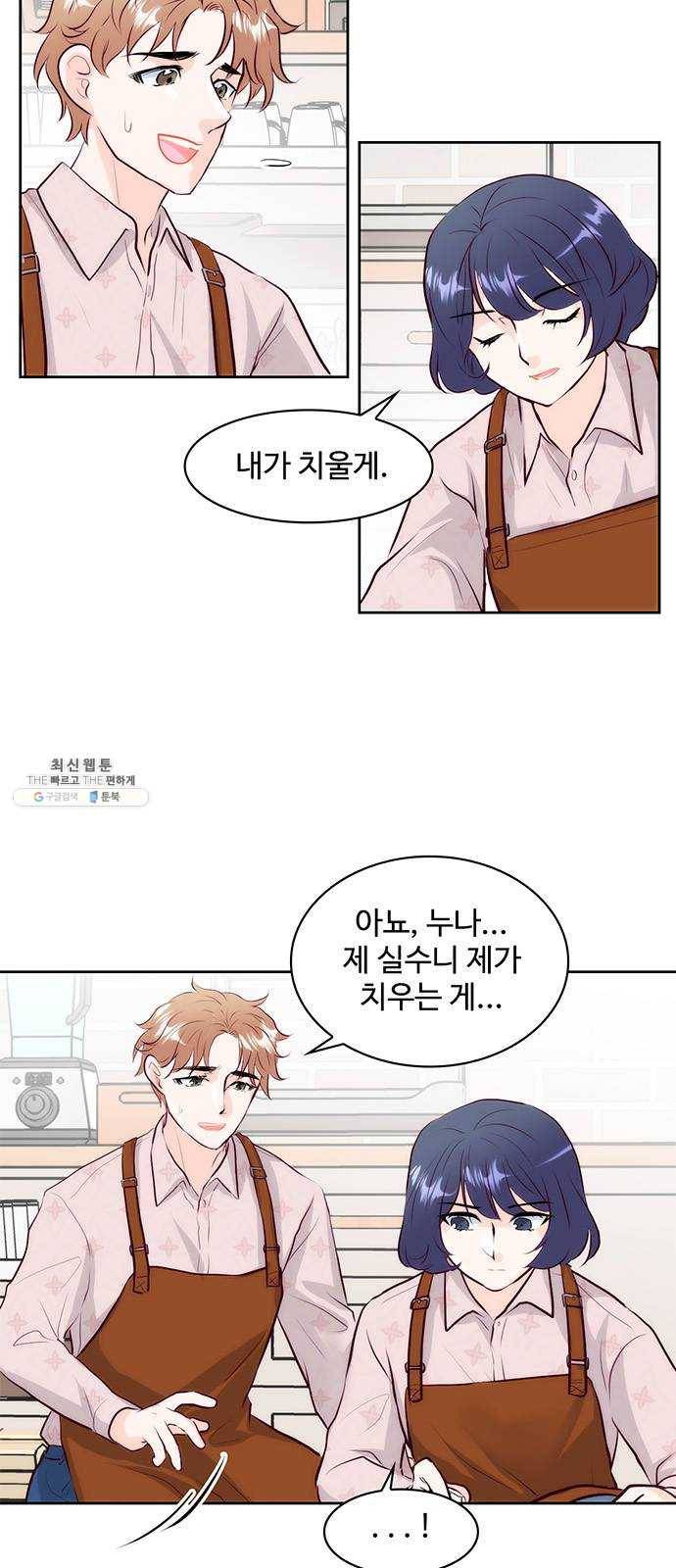 모어 라이프 2화 과잉보호 33