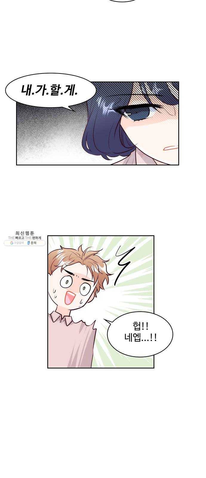 모어 라이프 2화 과잉보호 34