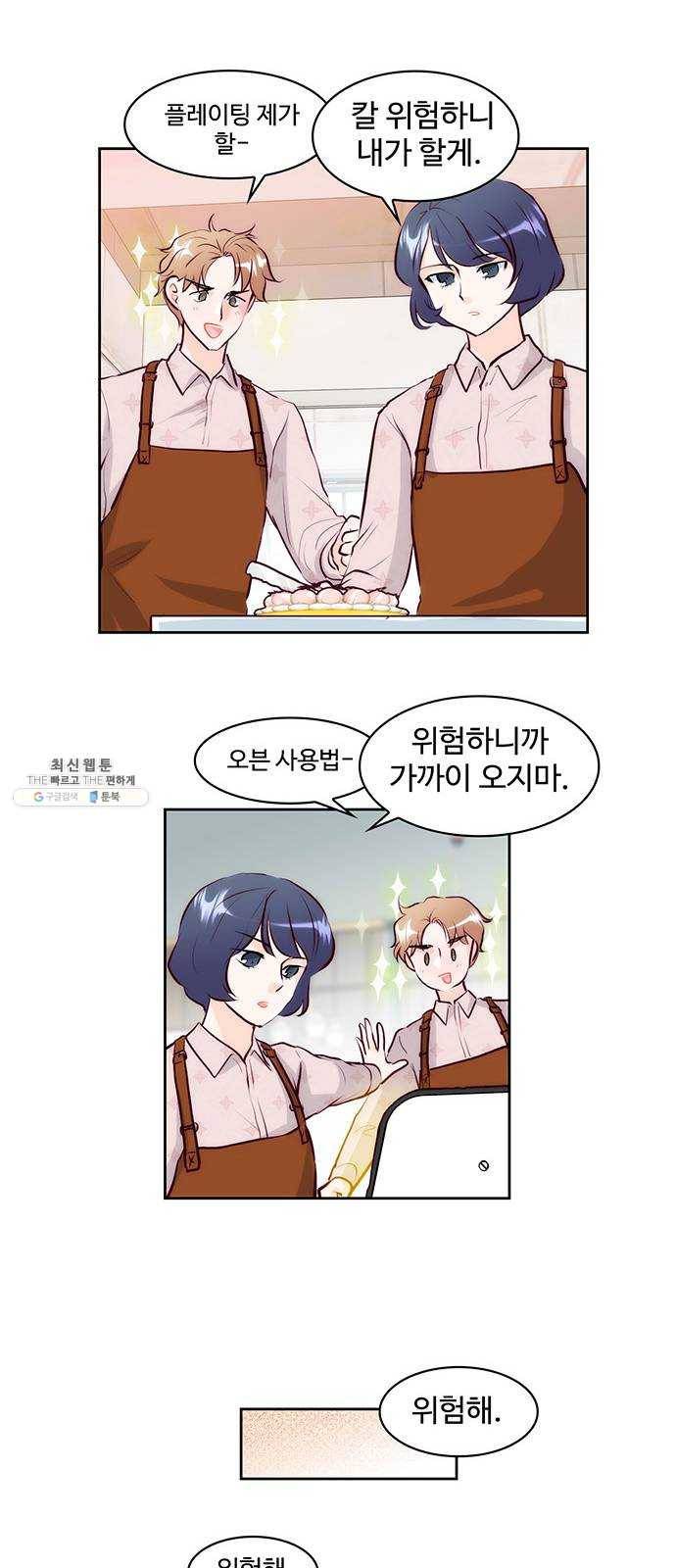 모어 라이프 2화 과잉보호 37