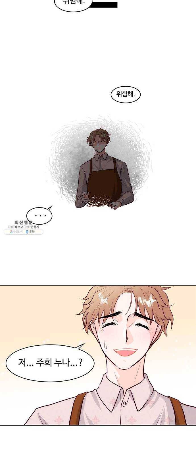 모어 라이프 2화 과잉보호 38