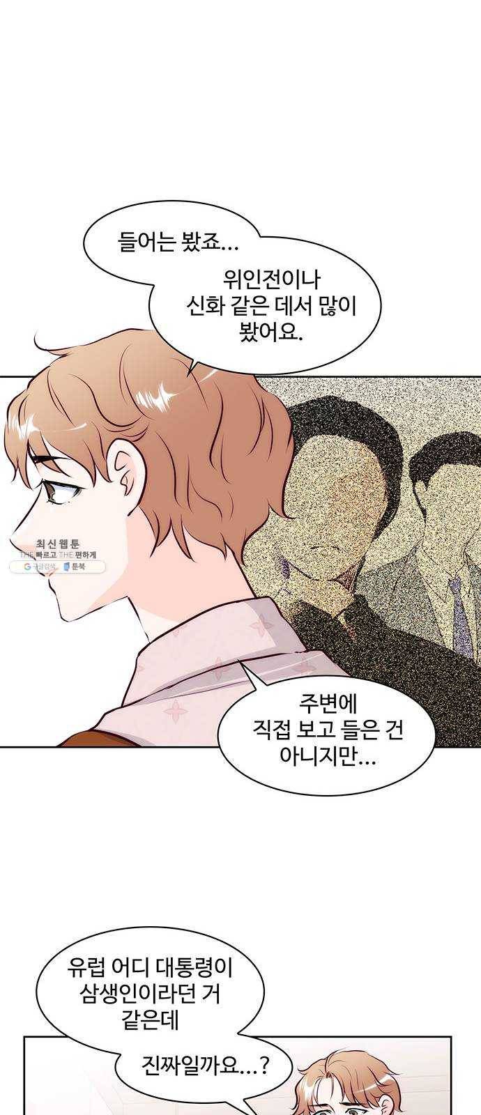 모어 라이프 2화 과잉보호 43