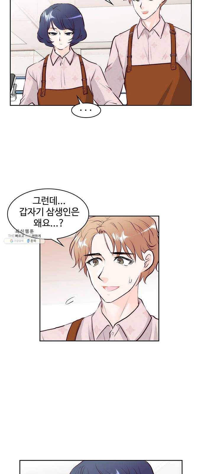 모어 라이프 2화 과잉보호 44
