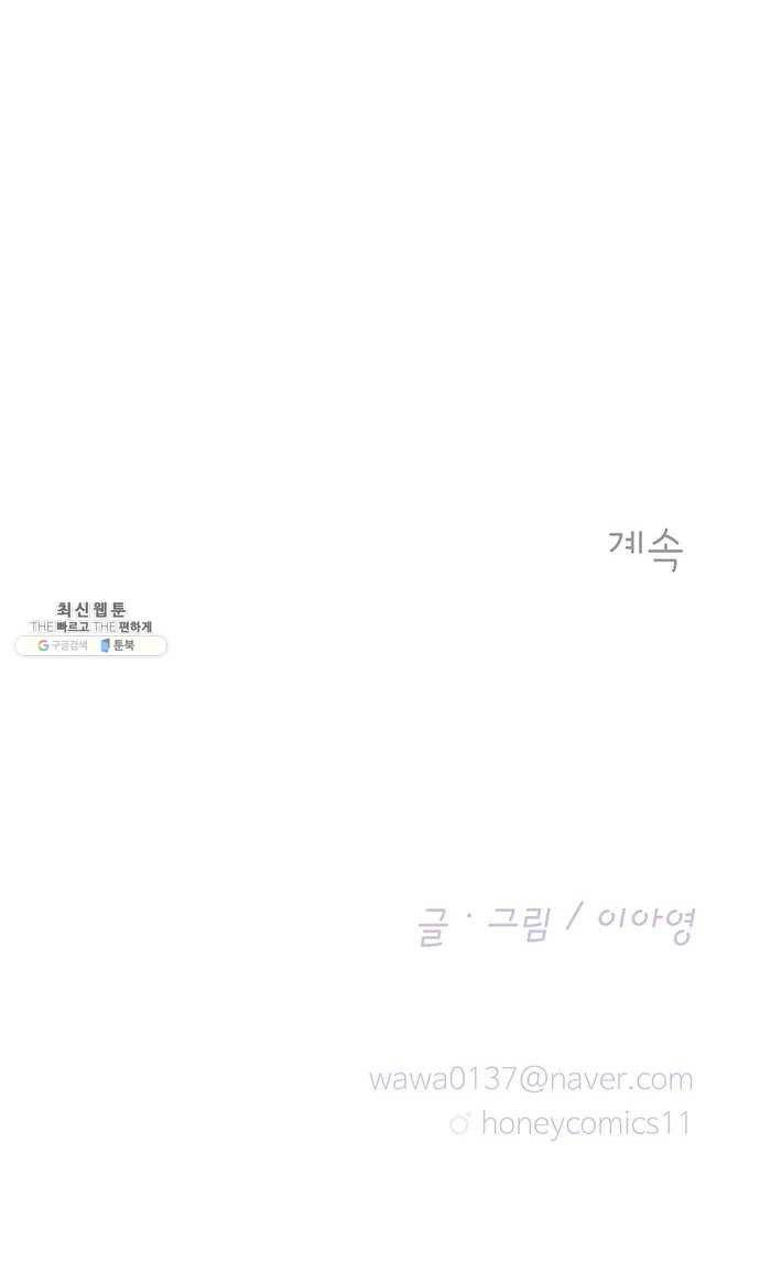 모어 라이프 2화 과잉보호 48