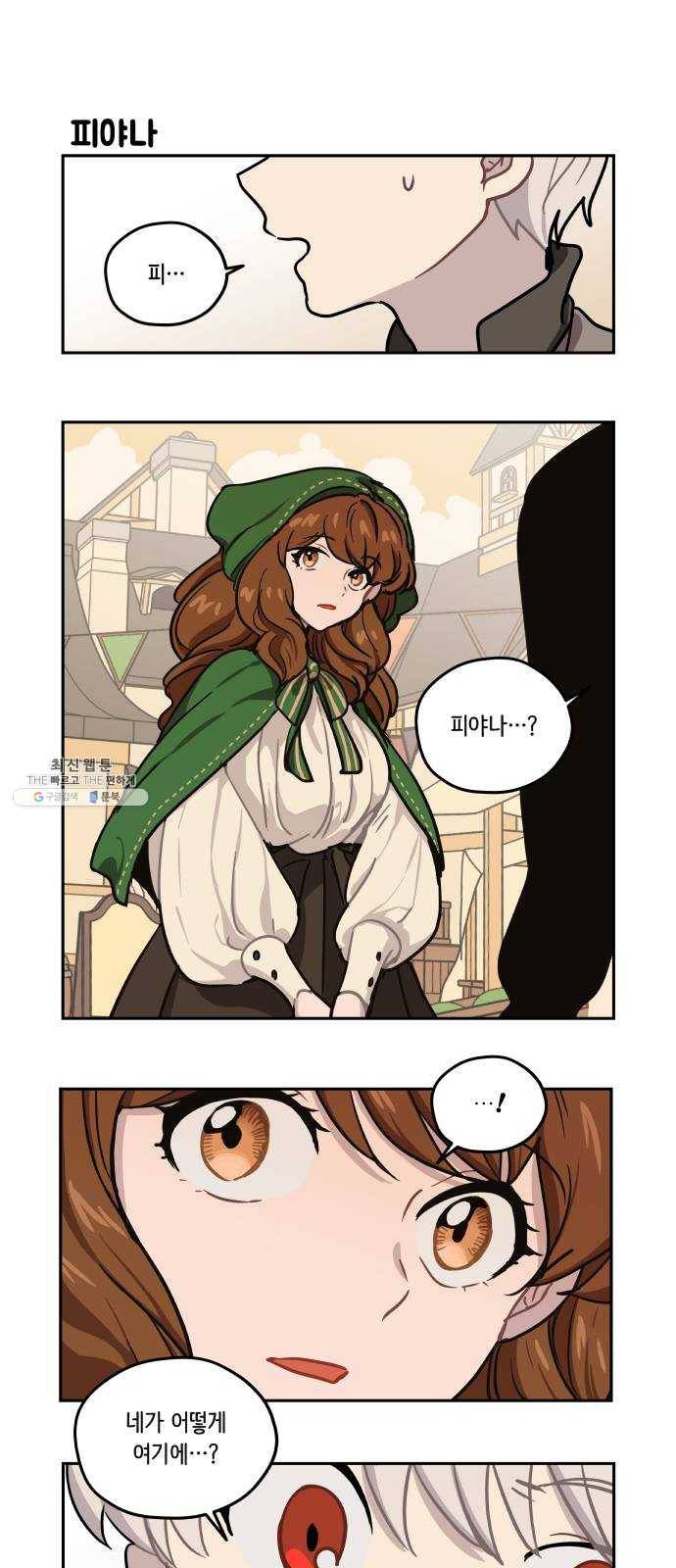 롤랑롤랑 130화 1