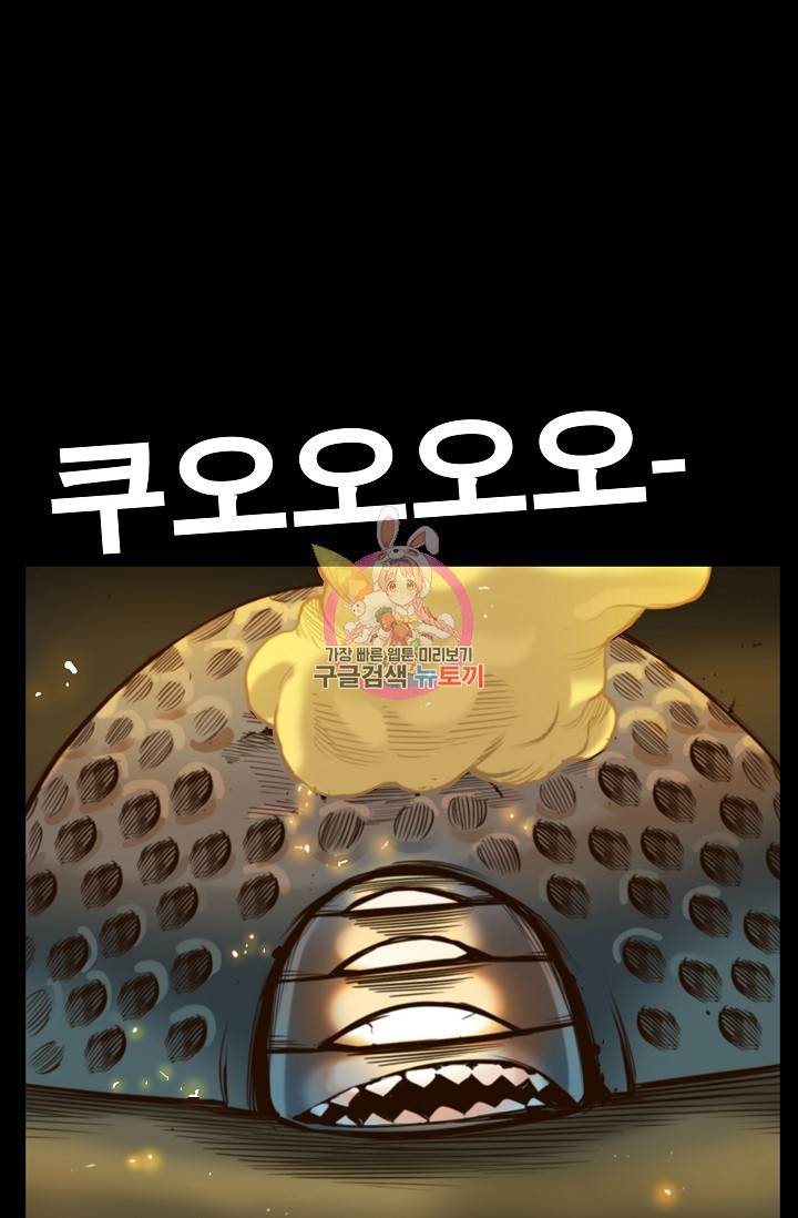 은하 84화 진화 1