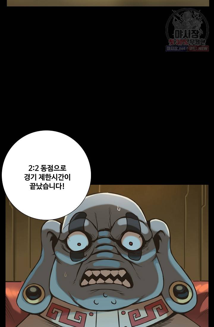 은하 84화 진화 2