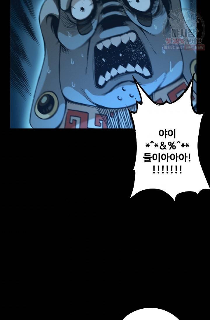 은하 84화 진화 4