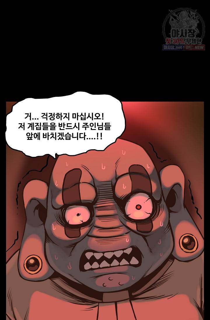 은하 84화 진화 7