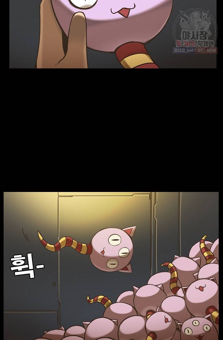 은하 84화 진화 11
