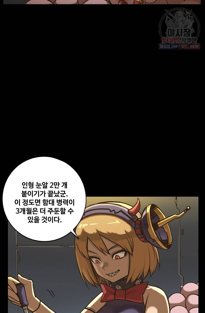 은하 84화 진화 12