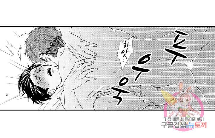 음란 상사의 프라이빗 라이프 6화 3