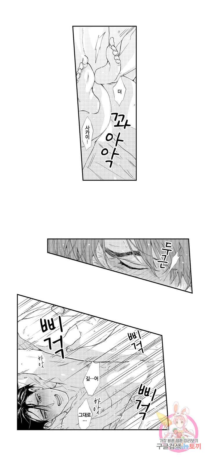 음란 상사의 프라이빗 라이프 6화 5