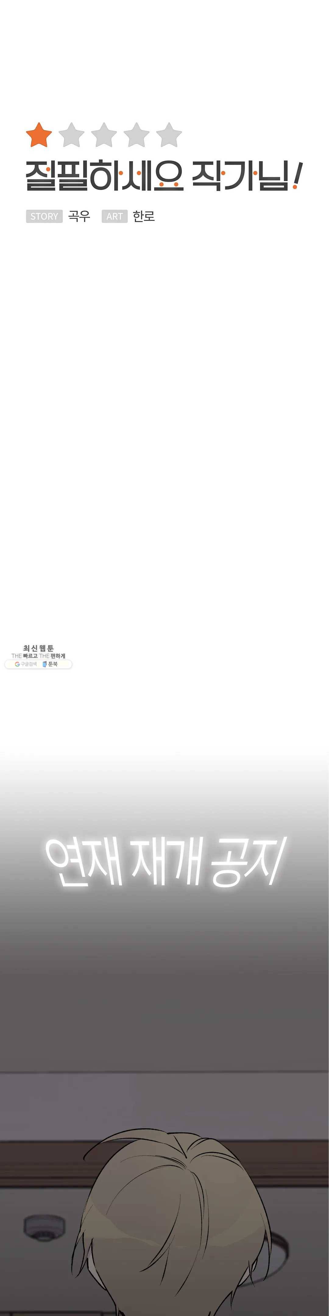 절필하세요 작가님! 55화 1