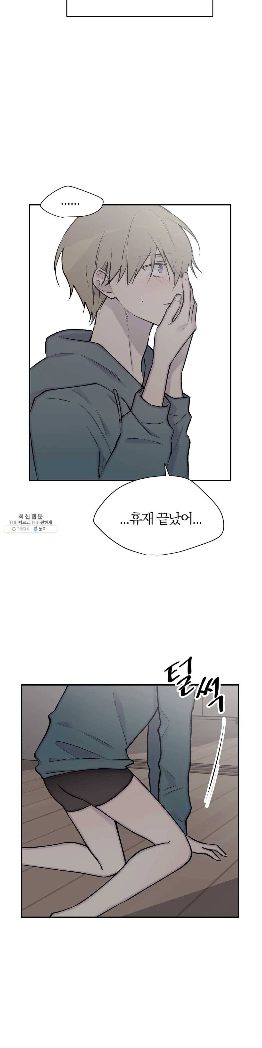 절필하세요 작가님! 55화 3