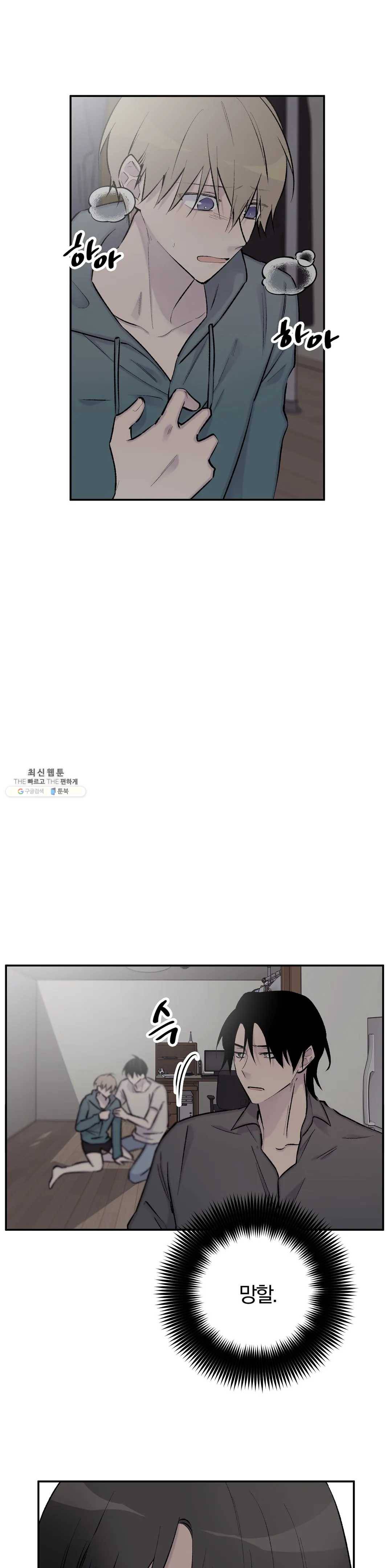 절필하세요 작가님! 55화 4