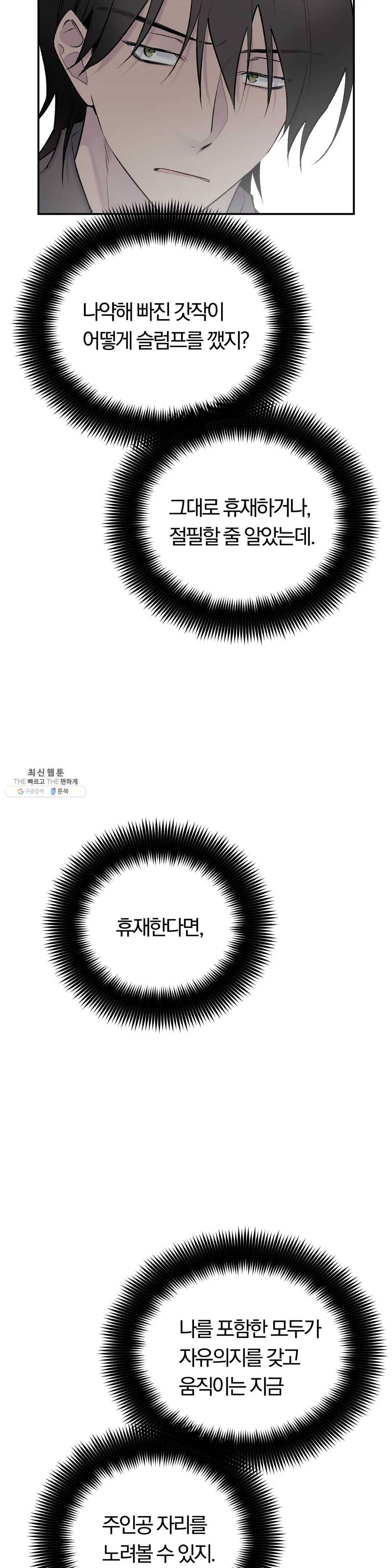 절필하세요 작가님! 55화 5