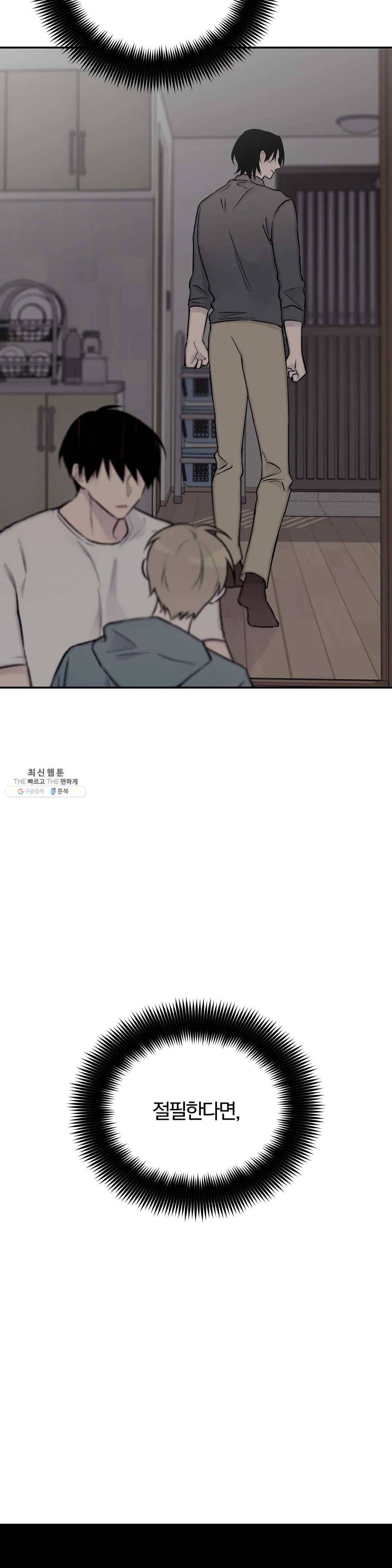 절필하세요 작가님! 55화 6