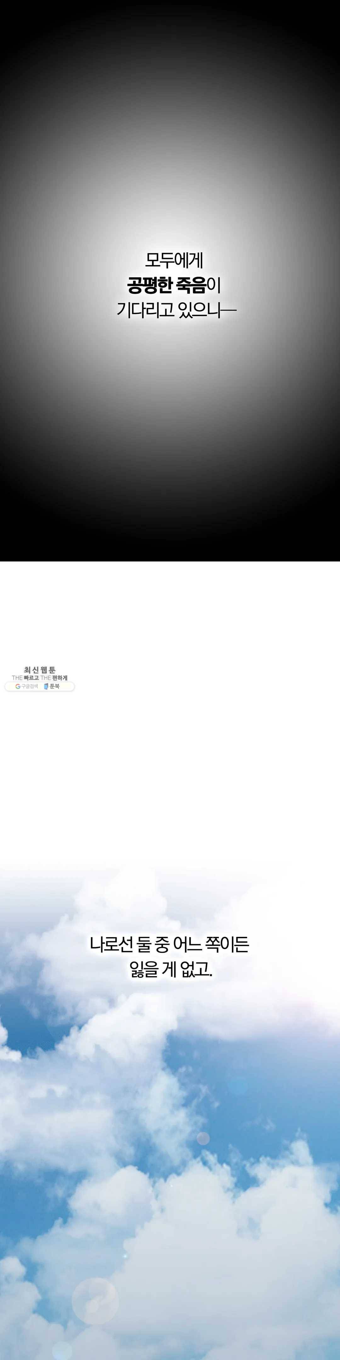 절필하세요 작가님! 55화 7