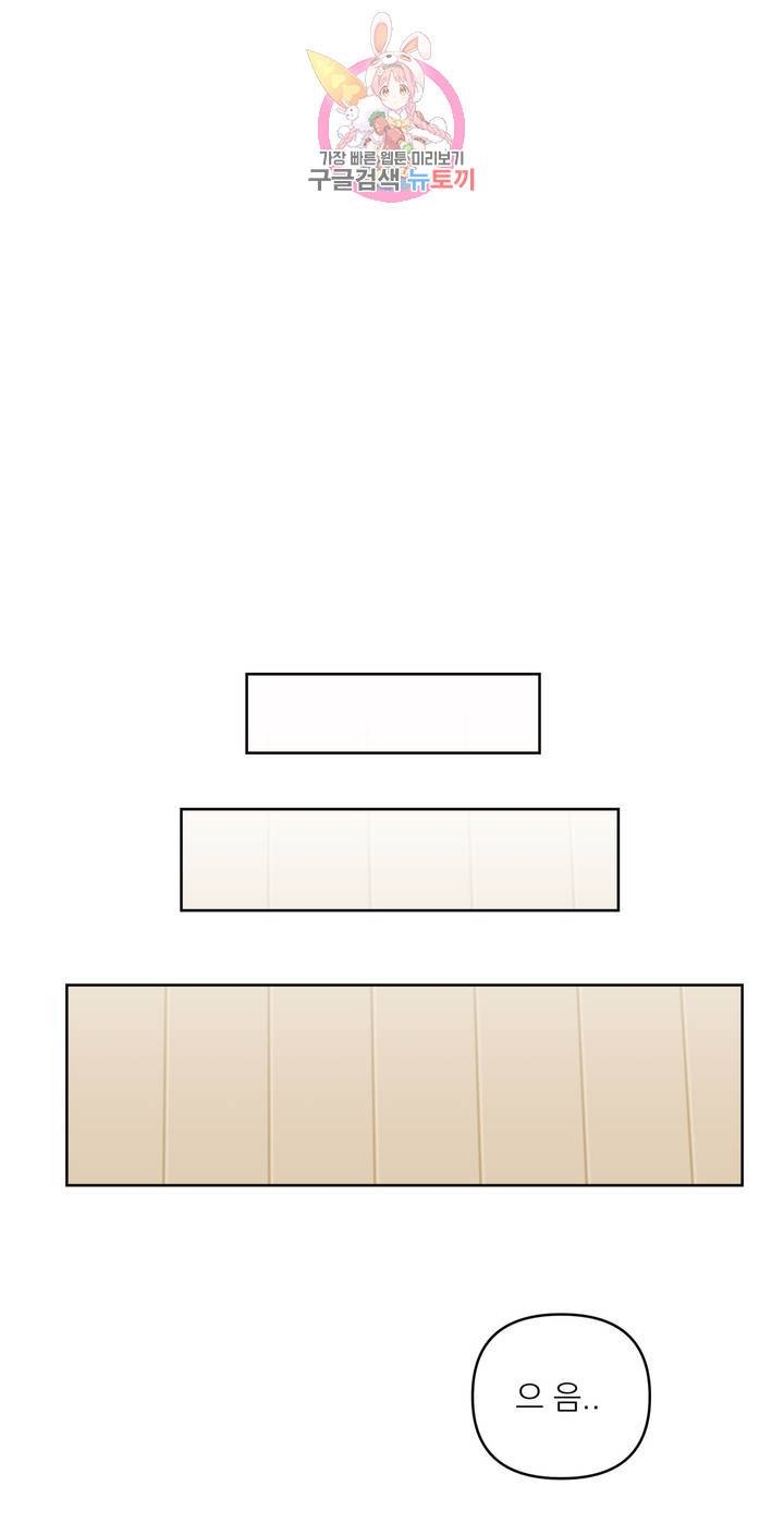 작전본부: 우리 집 2화 1