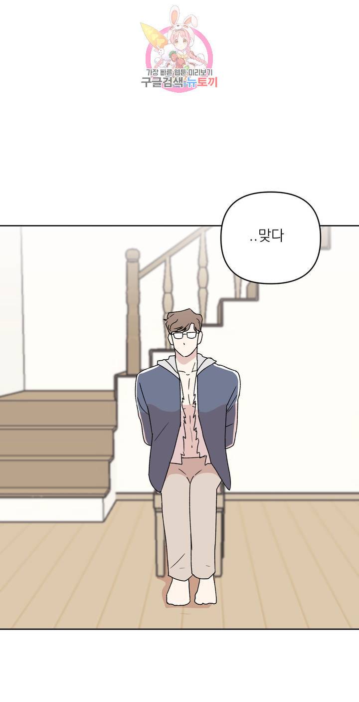 작전본부: 우리 집 2화 3