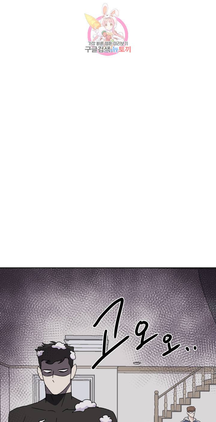 작전본부: 우리 집 2화 4