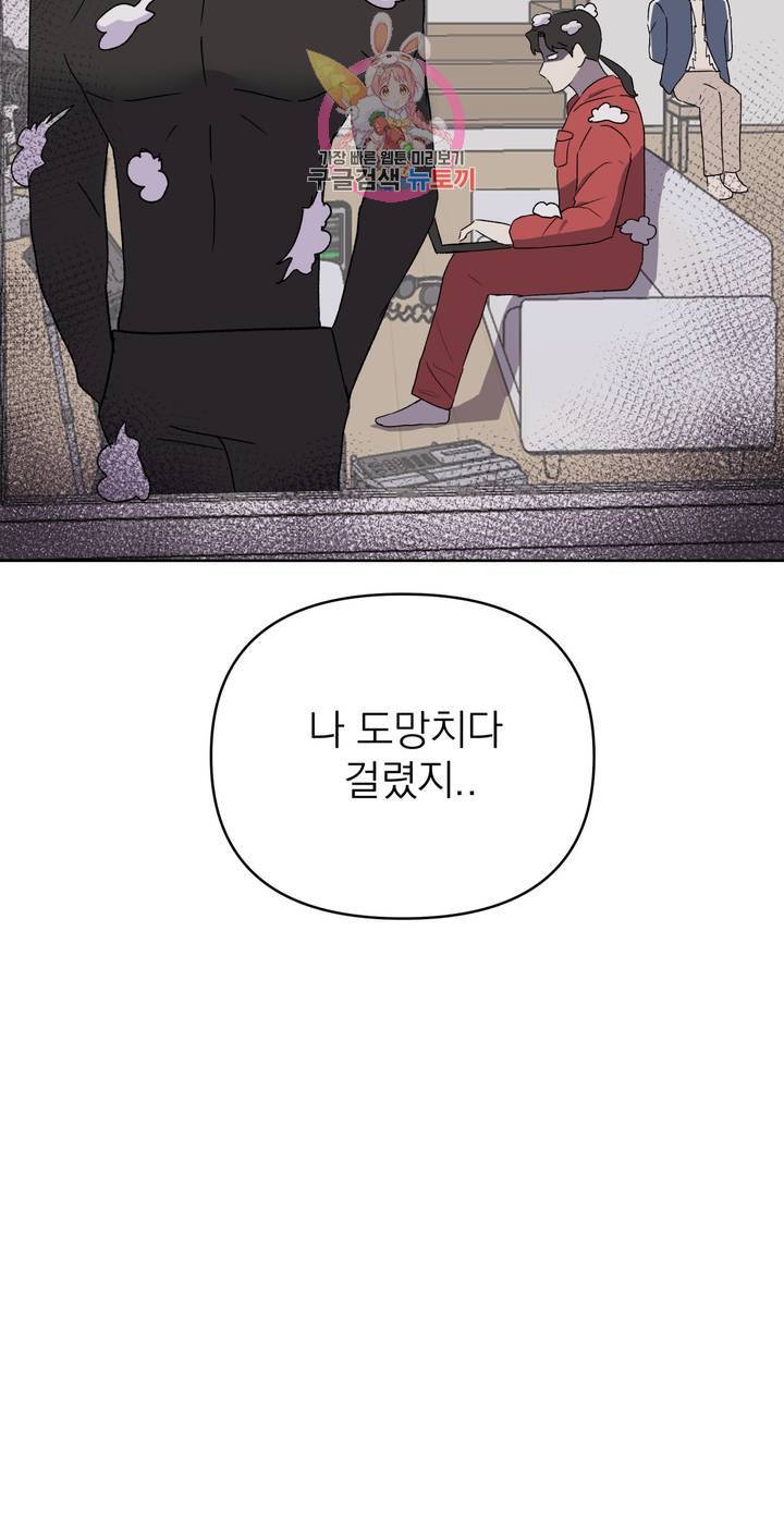 작전본부: 우리 집 2화 5