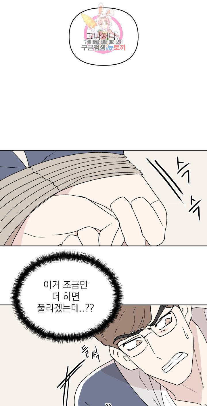 작전본부: 우리 집 2화 10