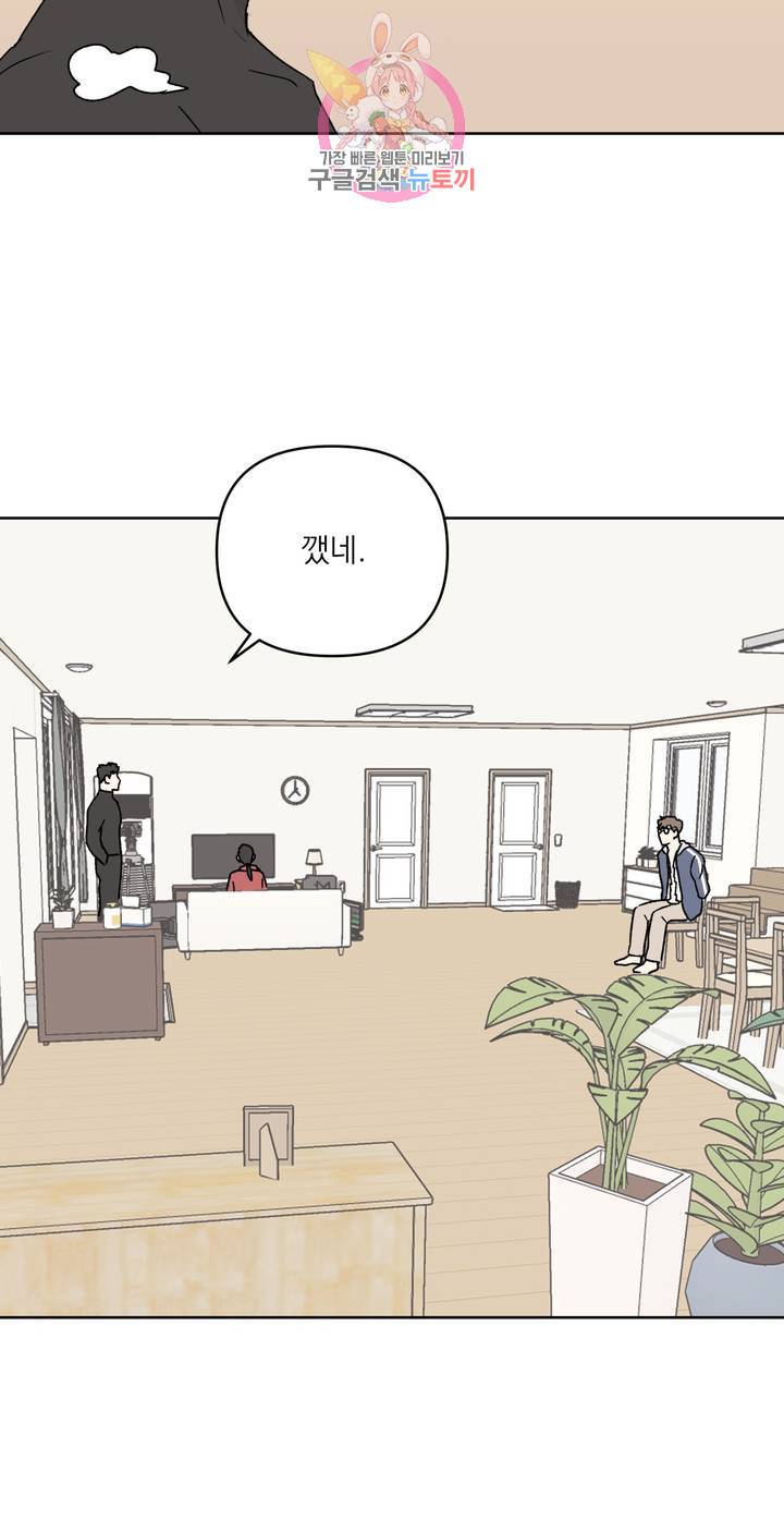 작전본부: 우리 집 2화 12