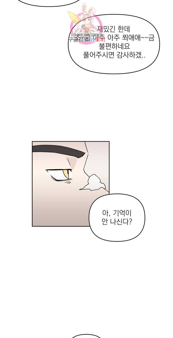 작전본부: 우리 집 2화 14