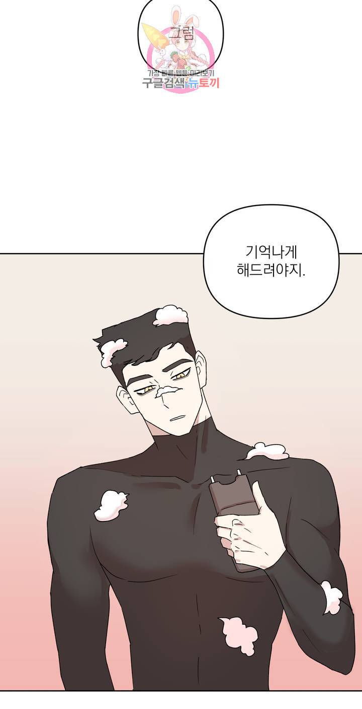 작전본부: 우리 집 2화 15