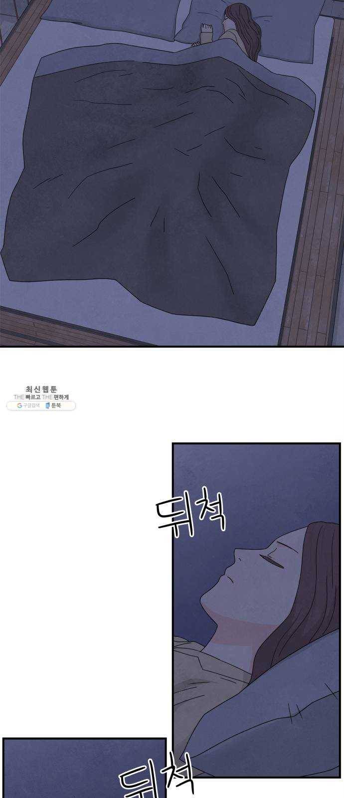 모두 너였다 18화 2