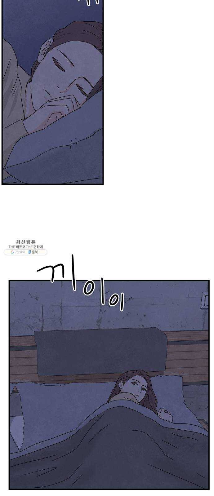 모두 너였다 18화 3