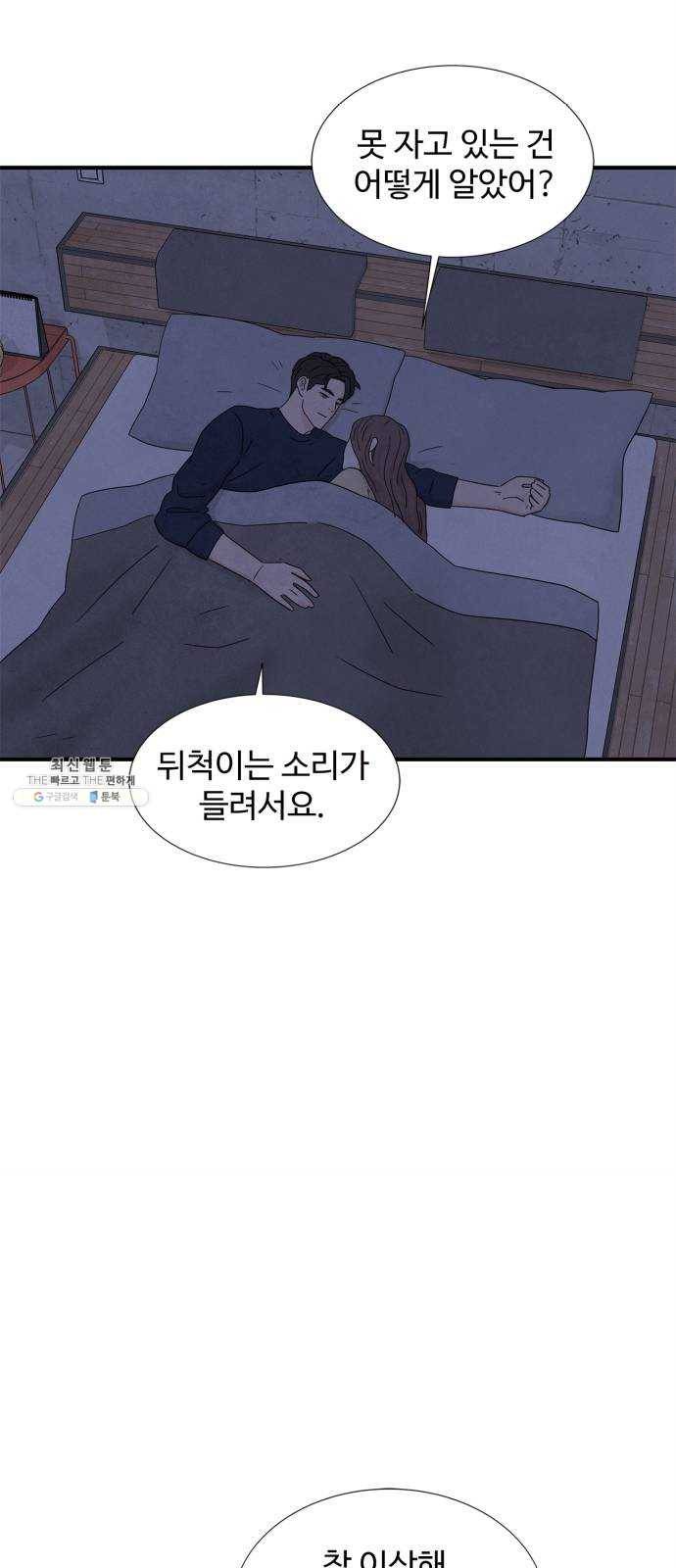 모두 너였다 18화 5