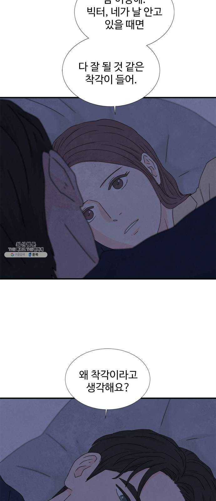 모두 너였다 18화 6