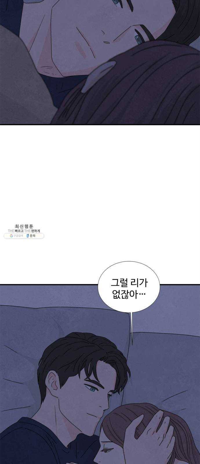 모두 너였다 18화 7