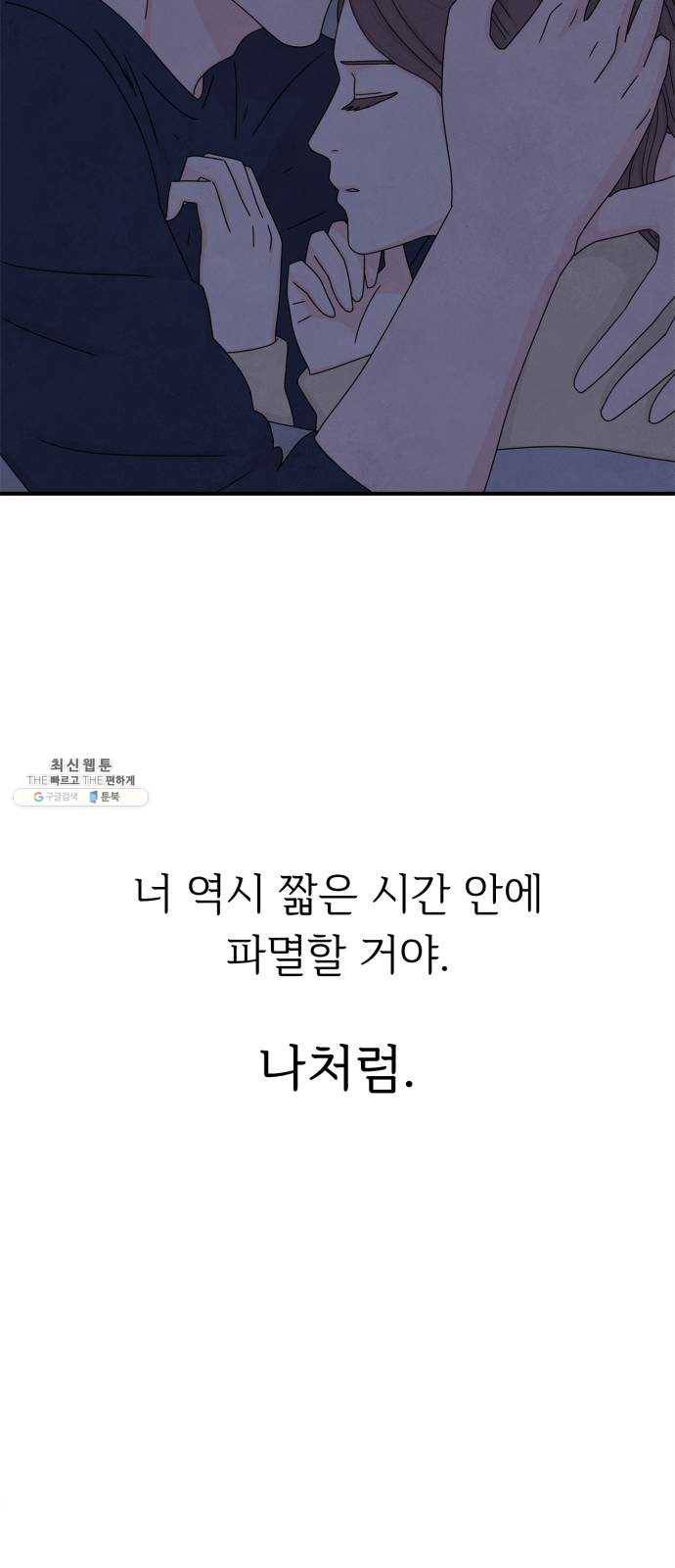 모두 너였다 18화 9