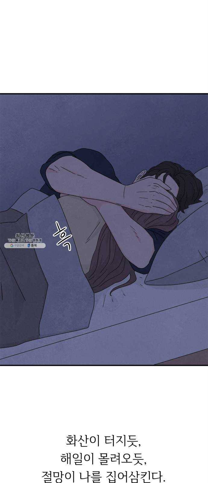모두 너였다 18화 10