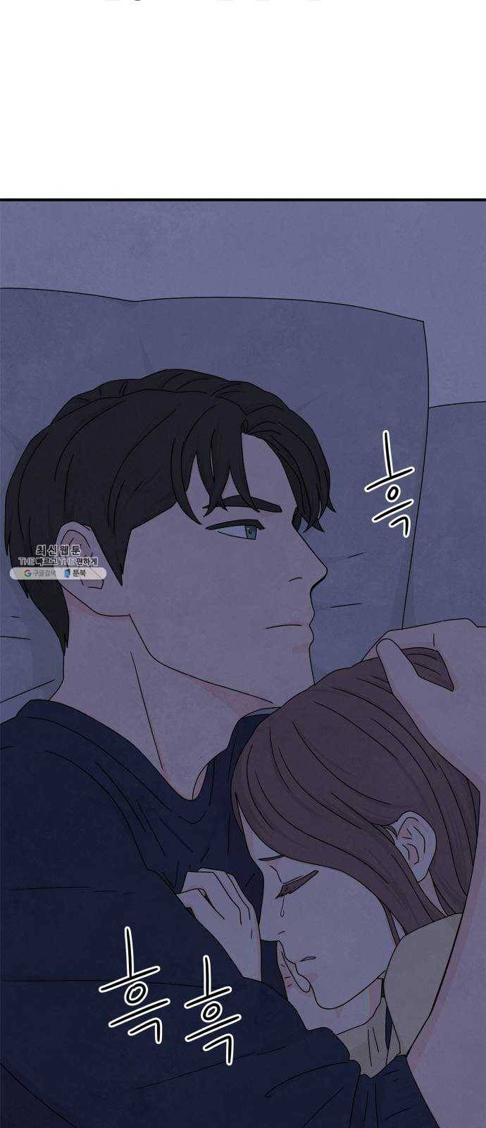 모두 너였다 18화 11