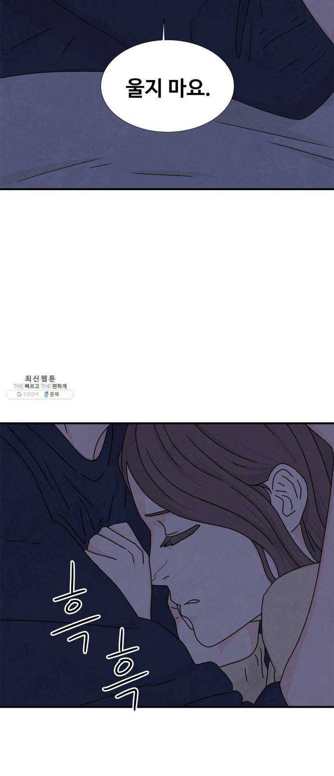 모두 너였다 18화 12