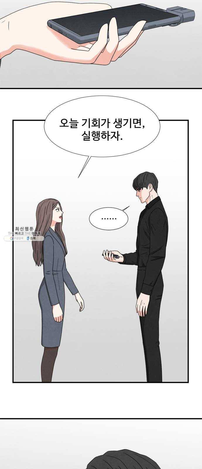 모두 너였다 18화 15
