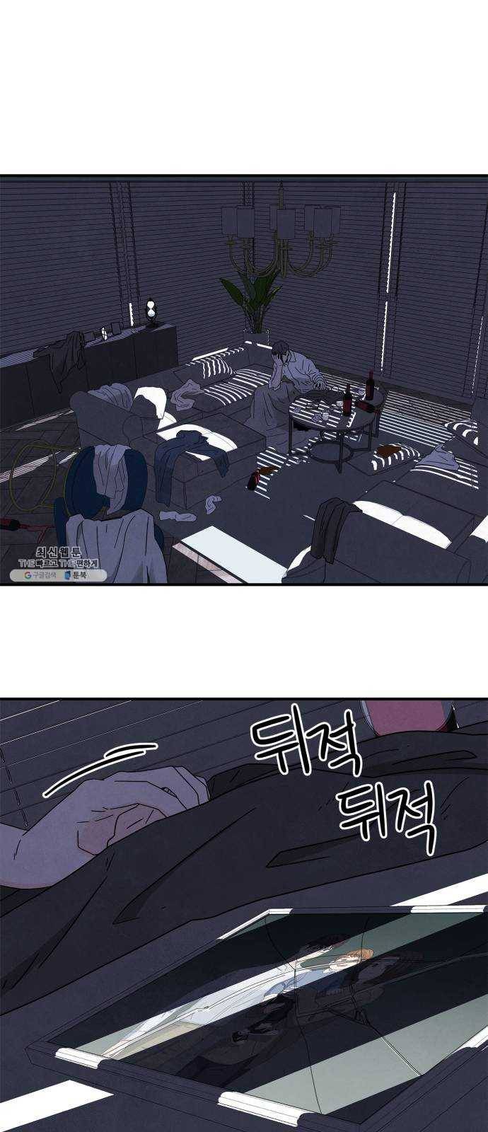 모두 너였다 18화 17