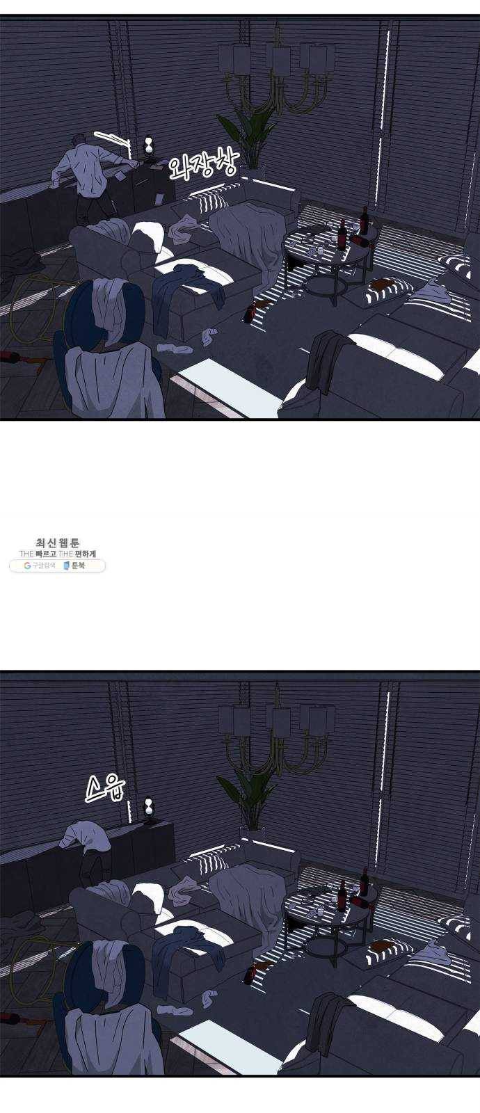 모두 너였다 18화 20