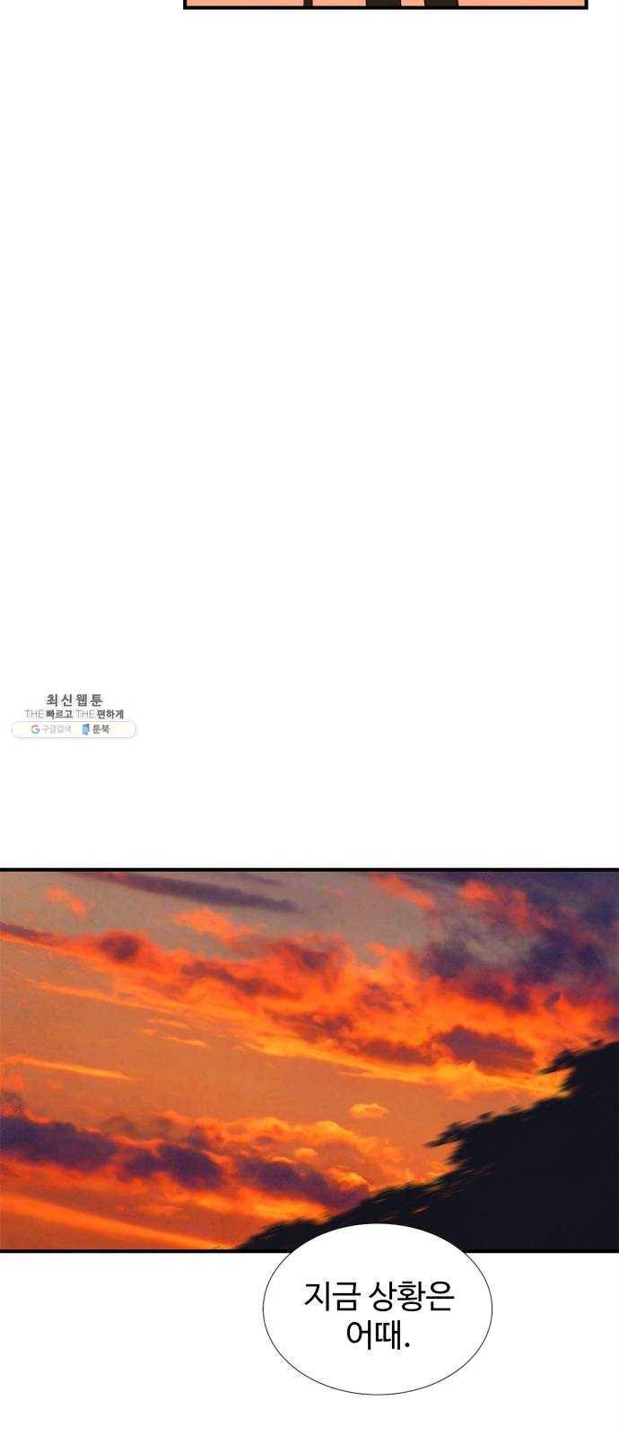 모두 너였다 18화 22